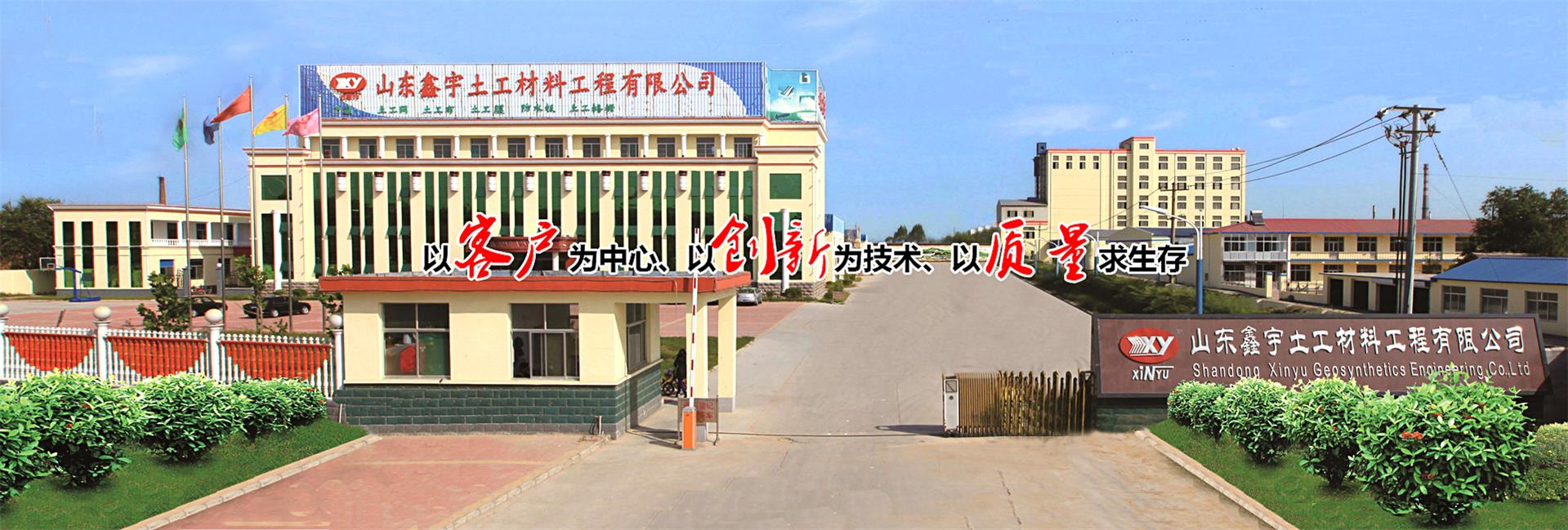 山東鑫宇新材料有限公司